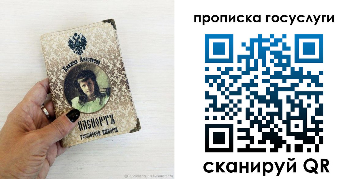 временная прописка в Талице