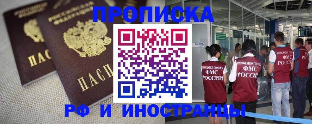 прописка для школы в Талице
